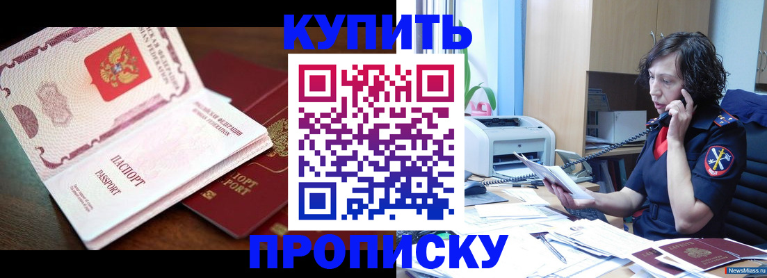 временная регистрация 2025 в Уссурийске