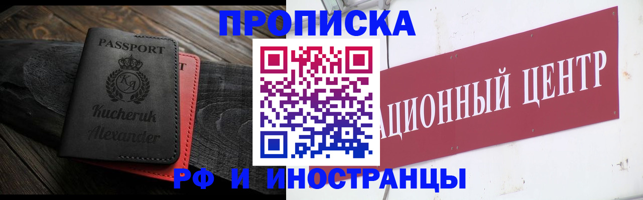 прописка для кредита в Уссурийске