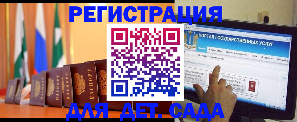 прописка гарантия в Уссурийске