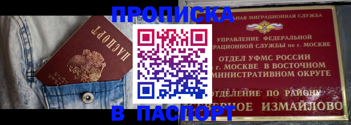 временная регистрация 2025 в Уссурийске