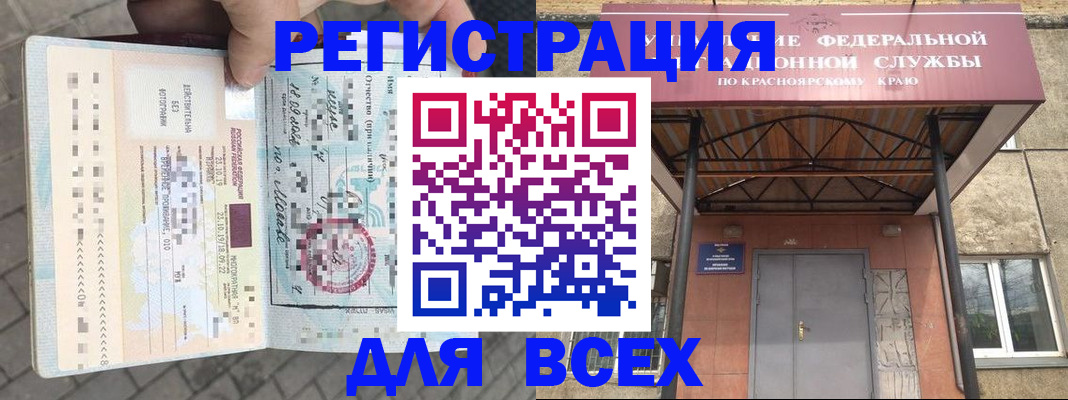 регистрация в Уссурийске