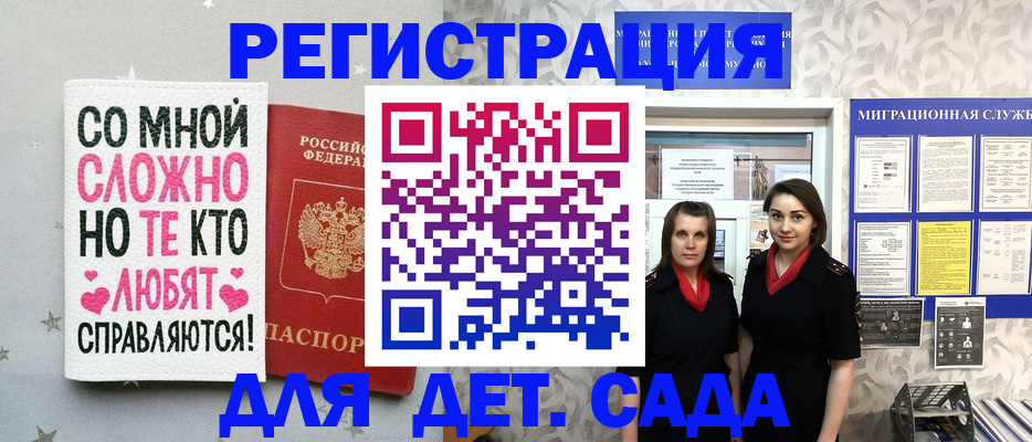 прописка регистрация в Уссурийске